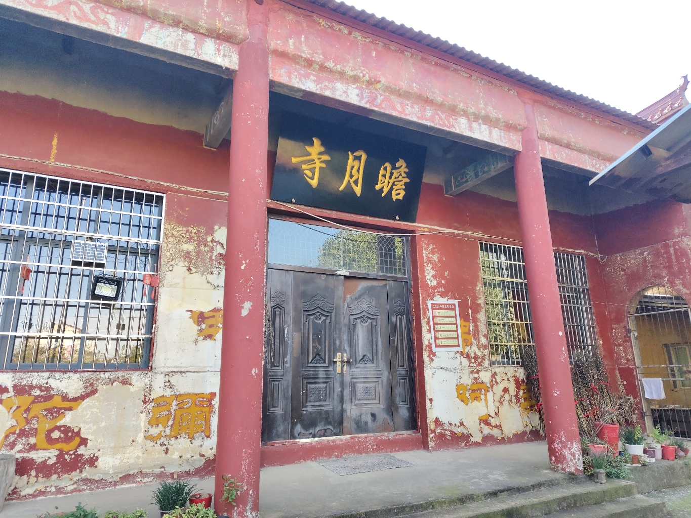 瞻月寺实景照片