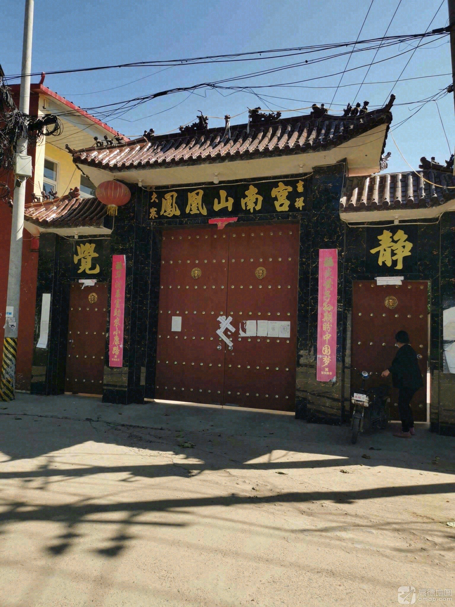 凤凰山南宫实景照片