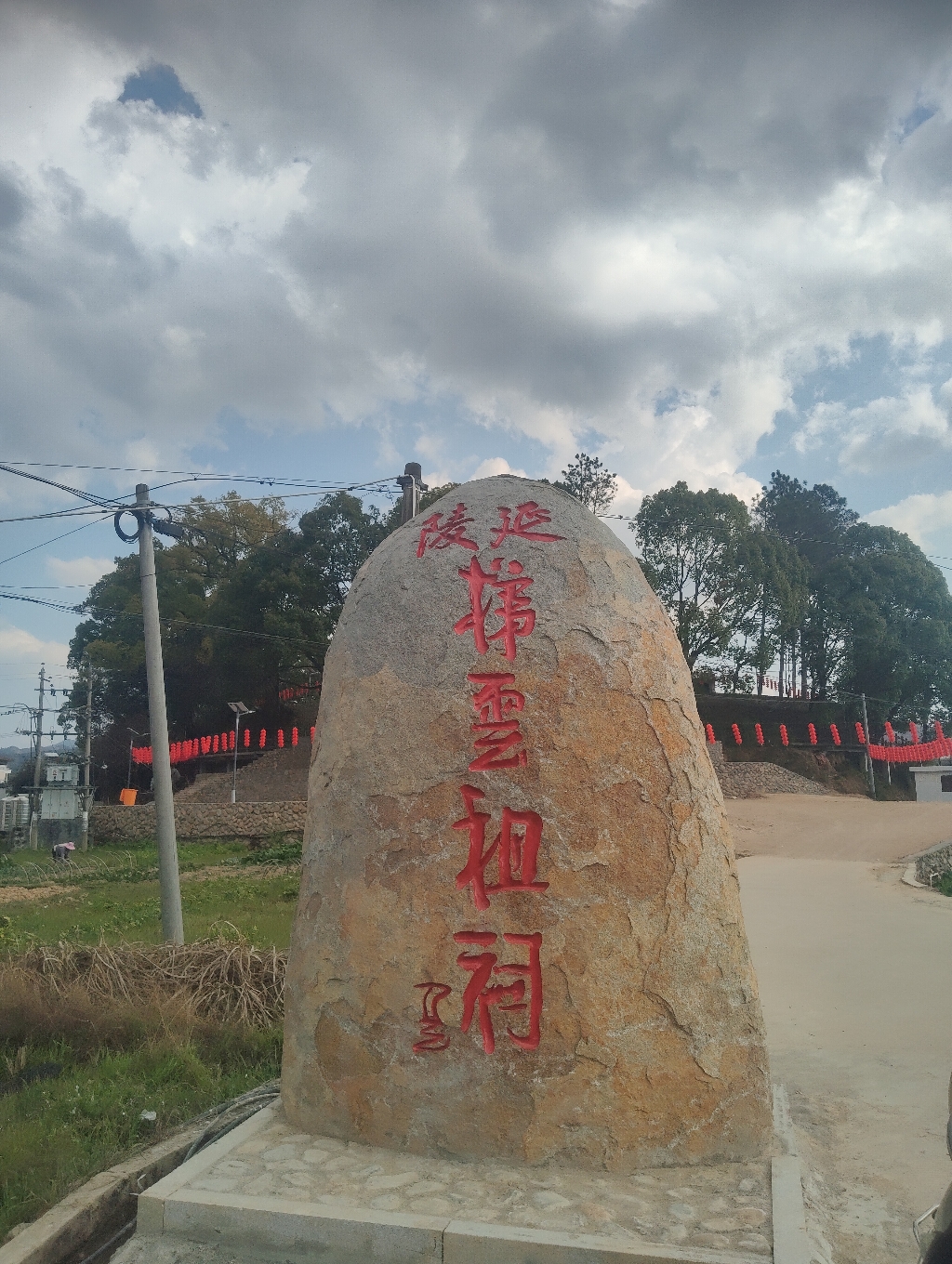祥华乡梯云祖祠实景照片