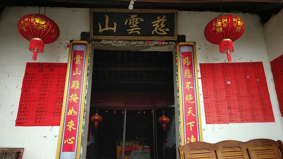 慈云山寺实景照片