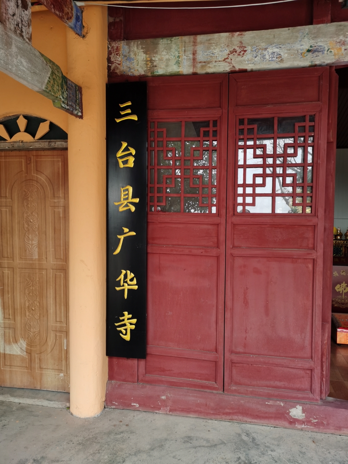 三台县广华寺实景照片