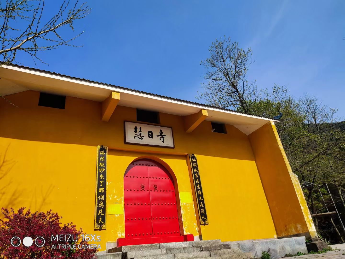 九江慧日寺实景照片