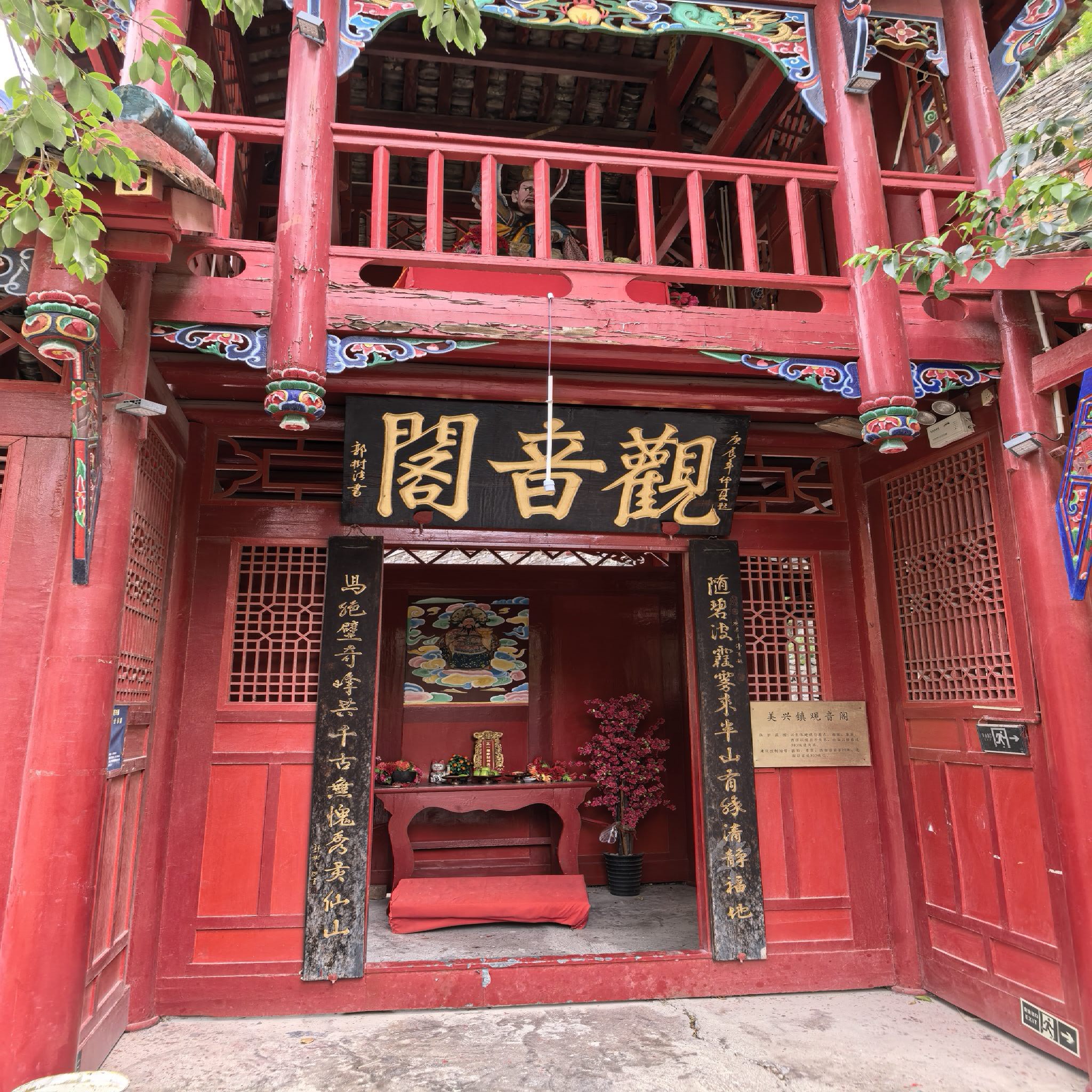 美兴观音阁实景照片