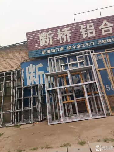 铝合金门窗