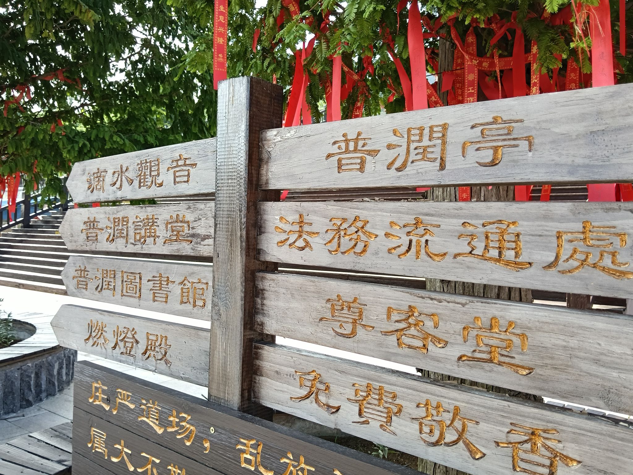 金井寺实景照片
