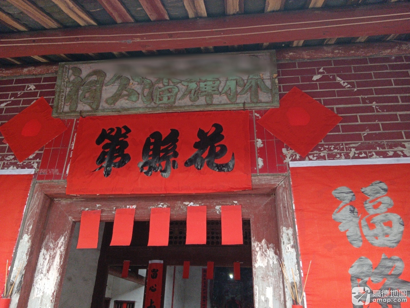 林辉潘公祠实景照片