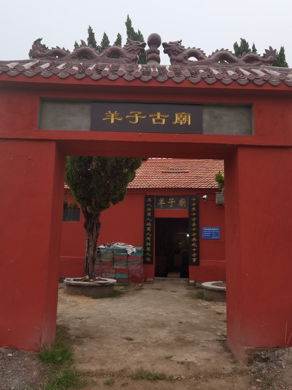 羊子古庙实景照片