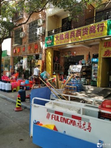 金府重庆火锅
