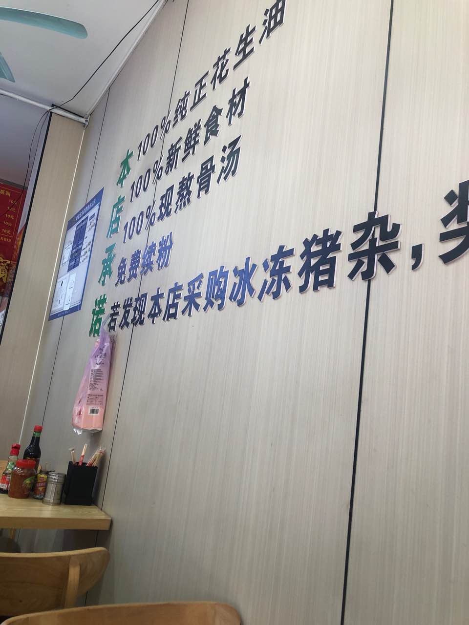 庞记猪杂粉汤(工镇街店)