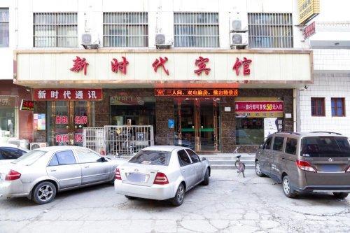 河津新时代宾馆内部环境