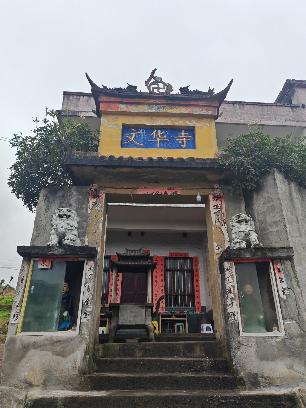 文华寺实景照片