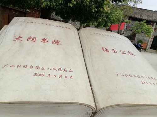 大朗书院旅行图片 1