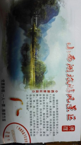 德保格桑花旅行图片 2