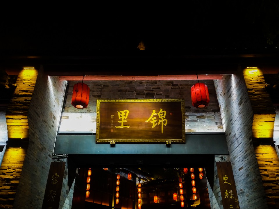 Jinli Old Street