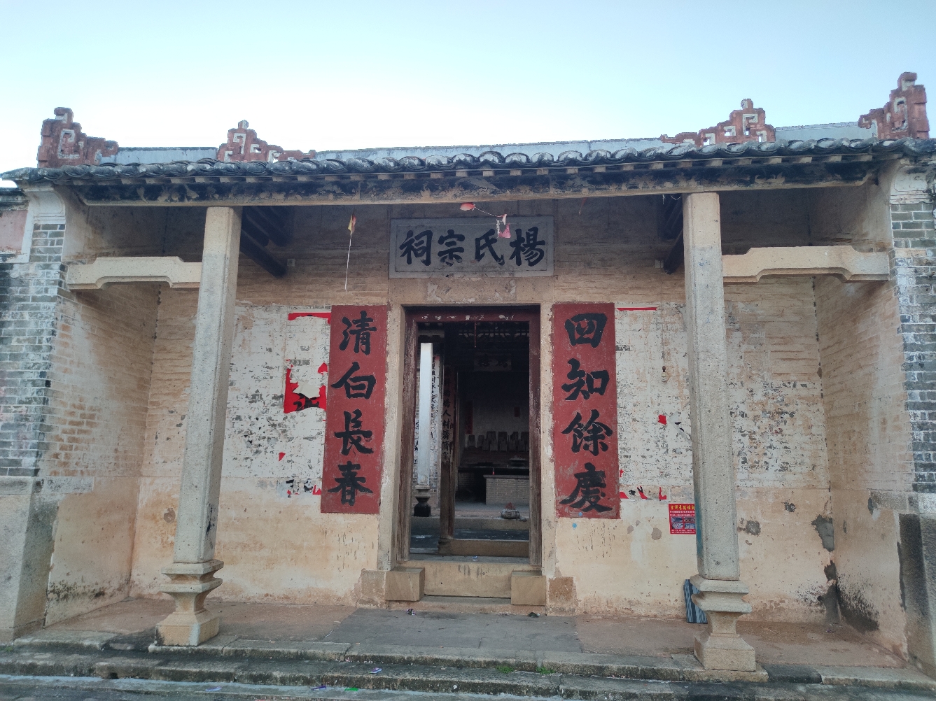 杨氏宗祠实景照片