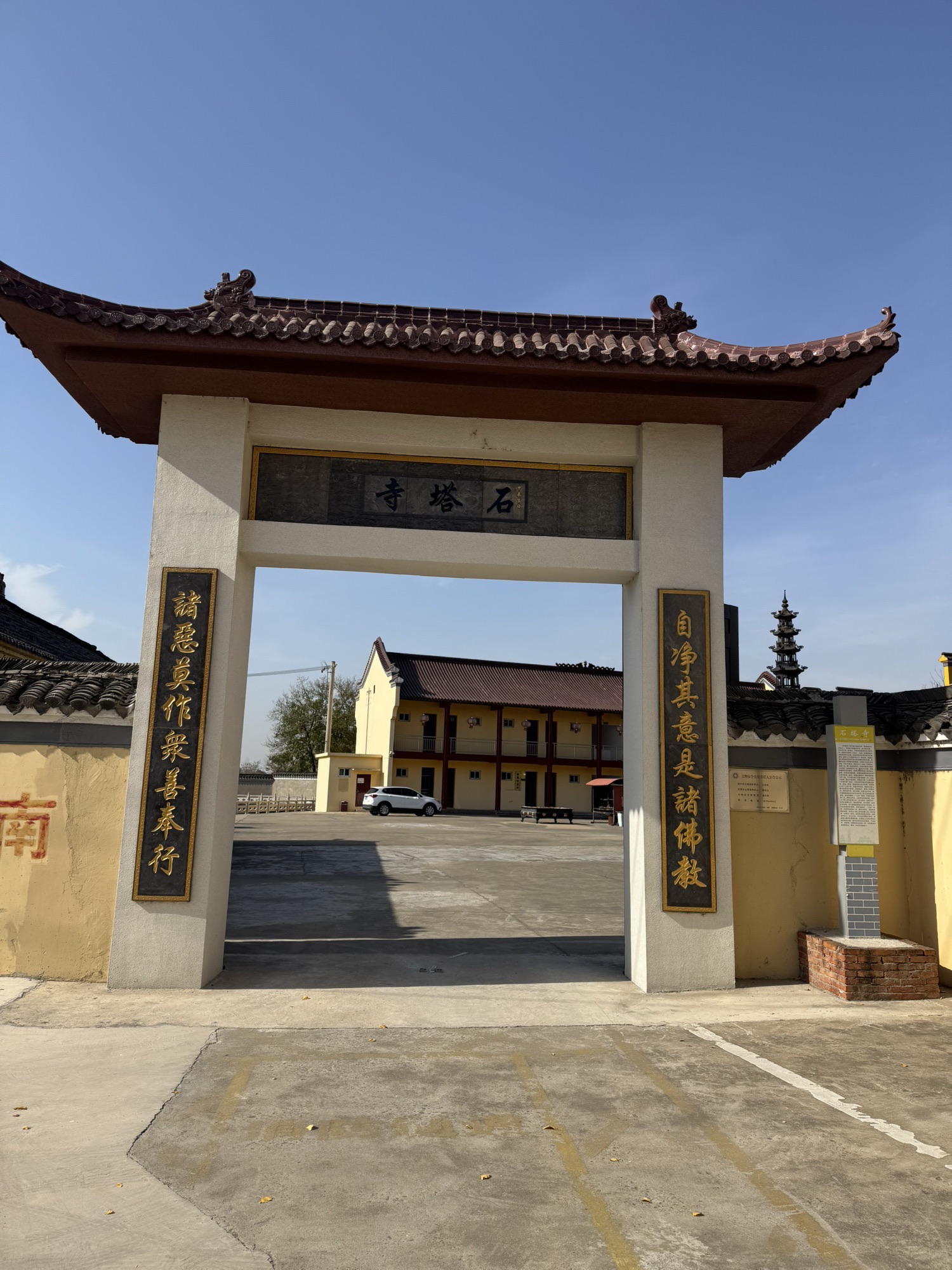 石塔寺实景照片