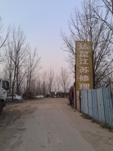 达昆汽车服务有限公司