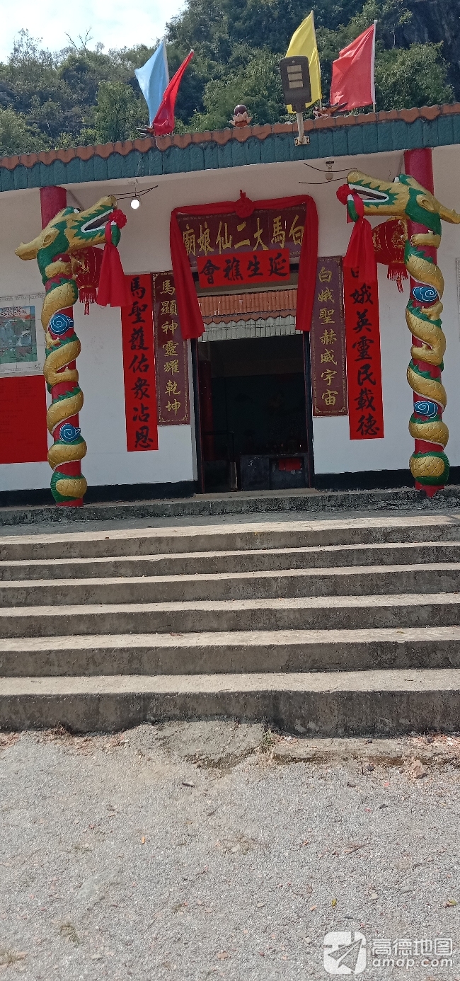白马大二仙娘庙实景照片
