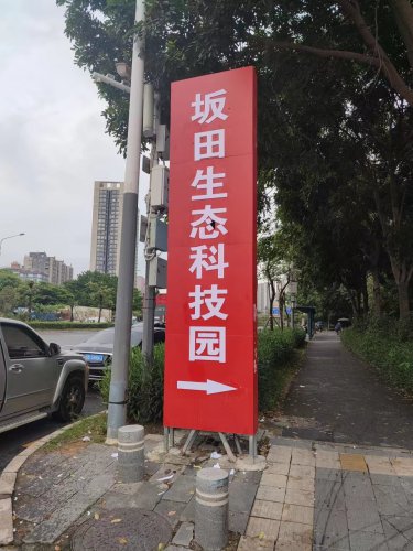 坂田生态科技园实景图（2）