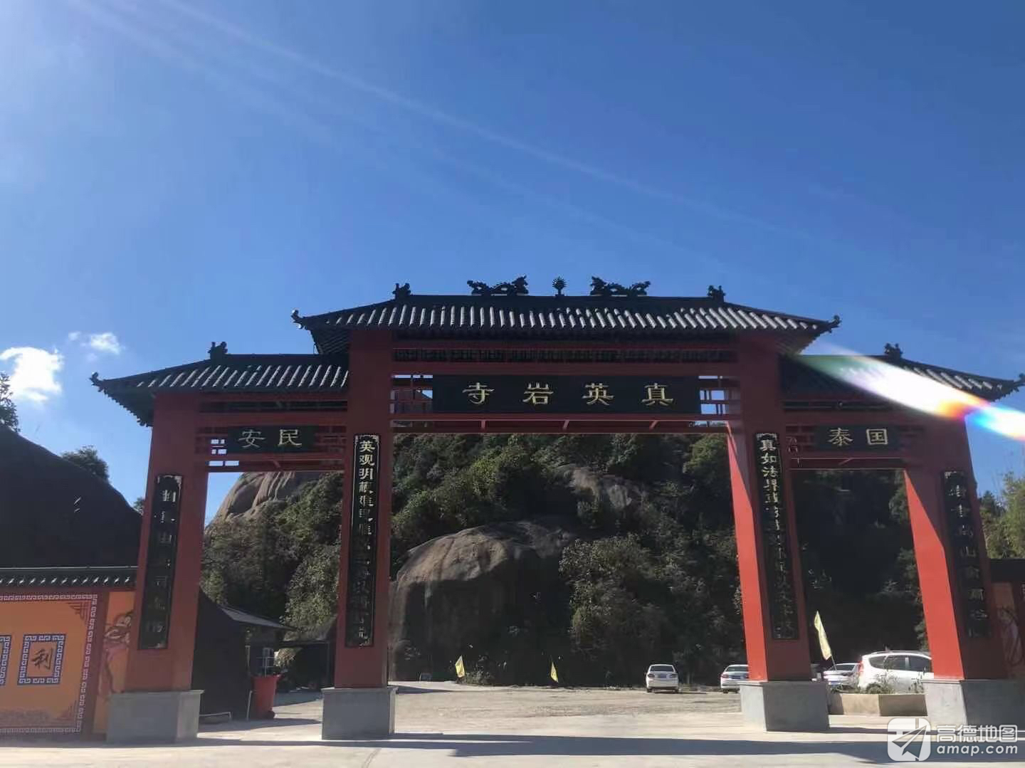 诏安乌山真英岩寺实景照片