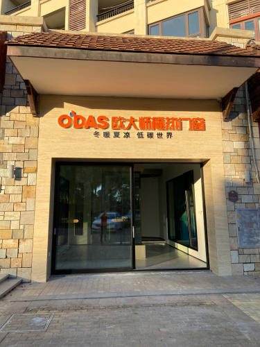 欧大师隔热门窗(星海传说店)