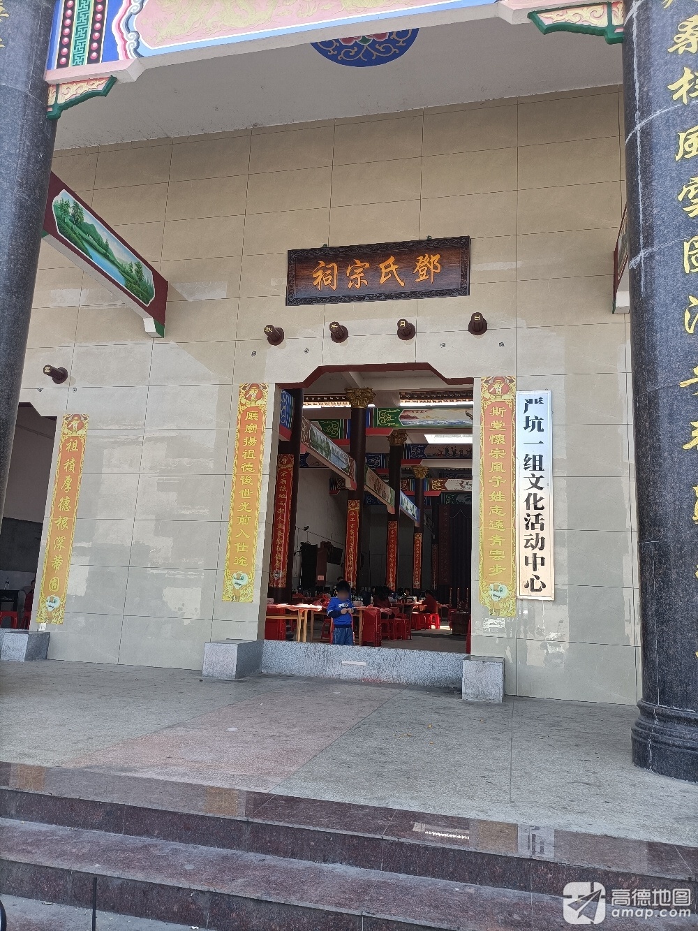 邓氏宗祠实景照片