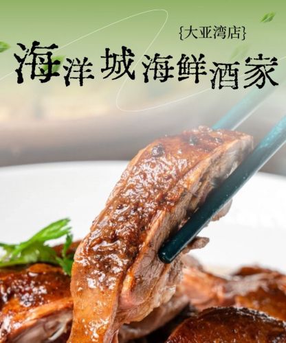 海洋城海鲜酒家(三十八年老店)