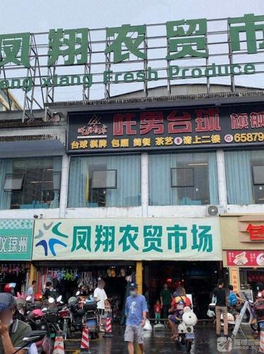 凤翔农贸市场