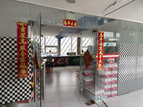 乐媛百货超市