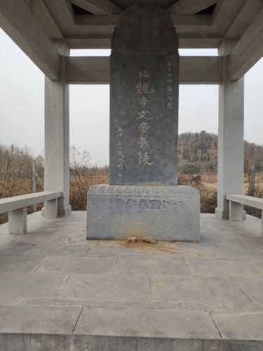 魏孝文帝陵旅行图片 1