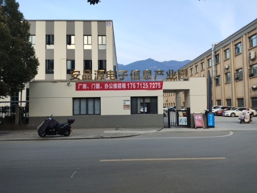 长阳安品源电子信息产业园实景图