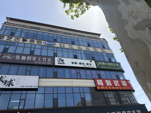 1RM美式健身铁馆(临猗店)门店外观