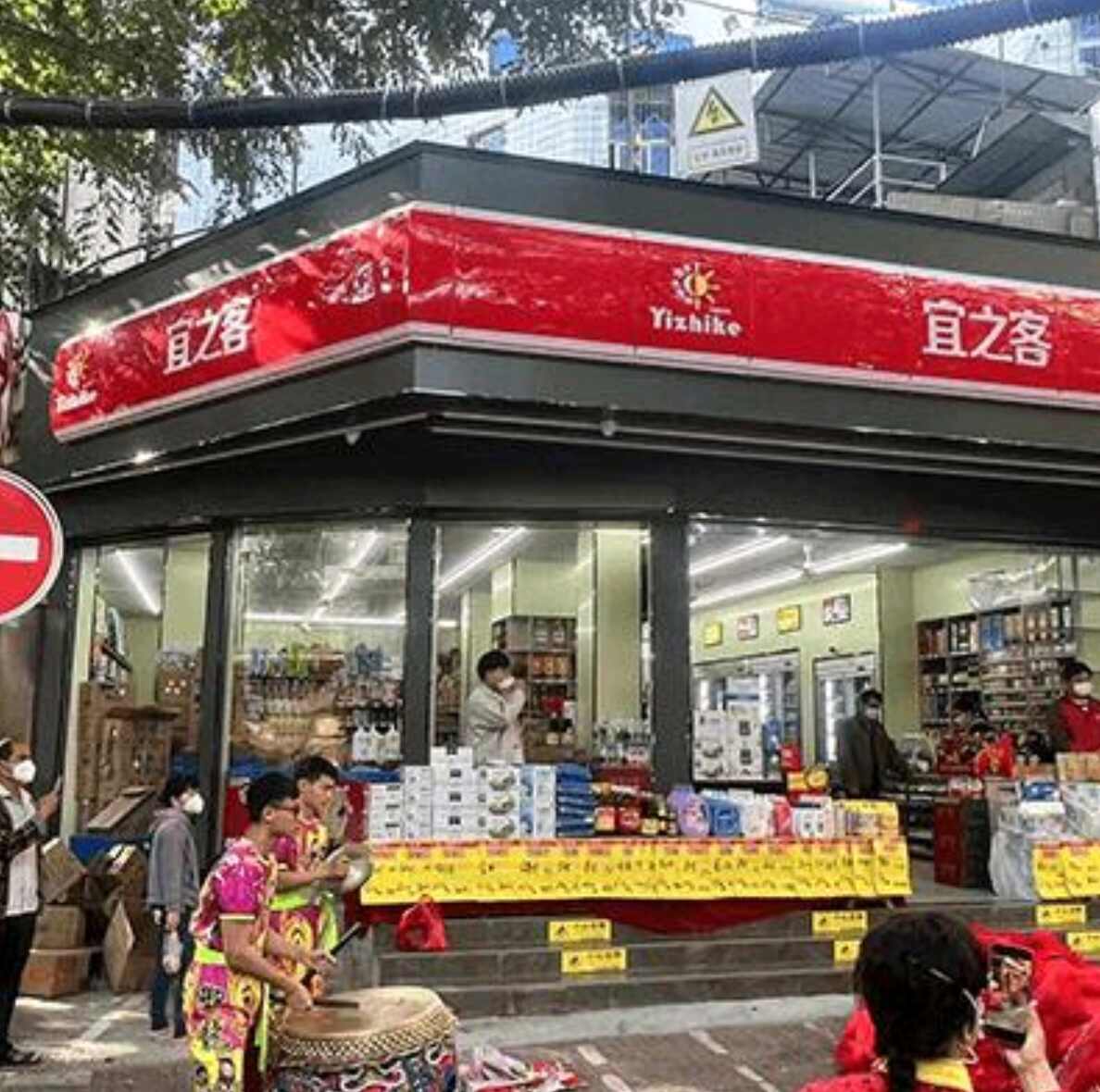 宜之客(金鼎大厦店)