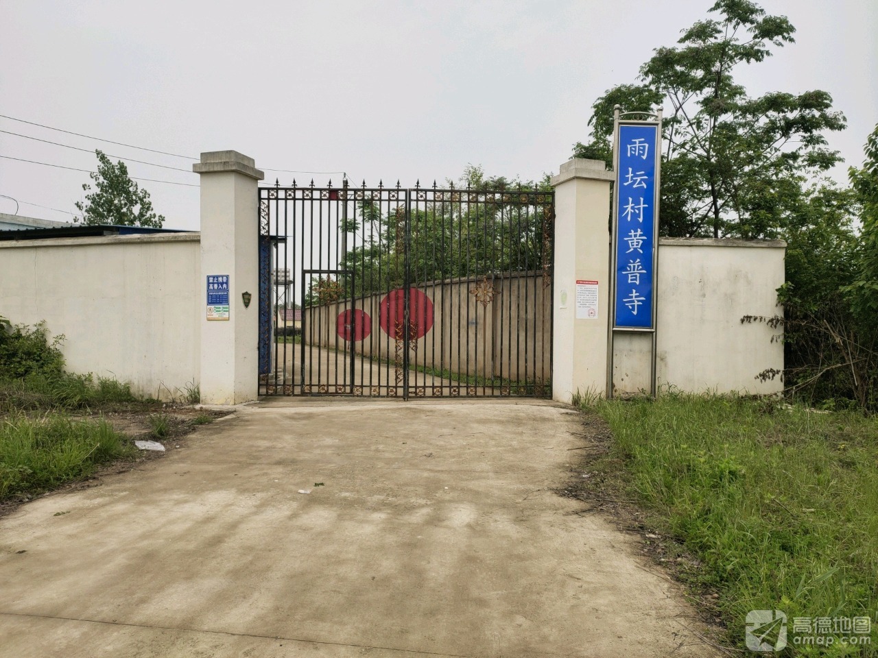 黄普寺实景照片