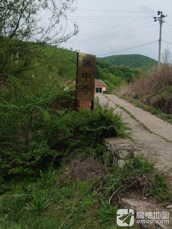 本溪市悟中寺实景照片