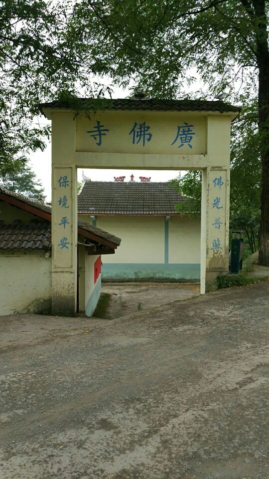 广佛寺实景照片