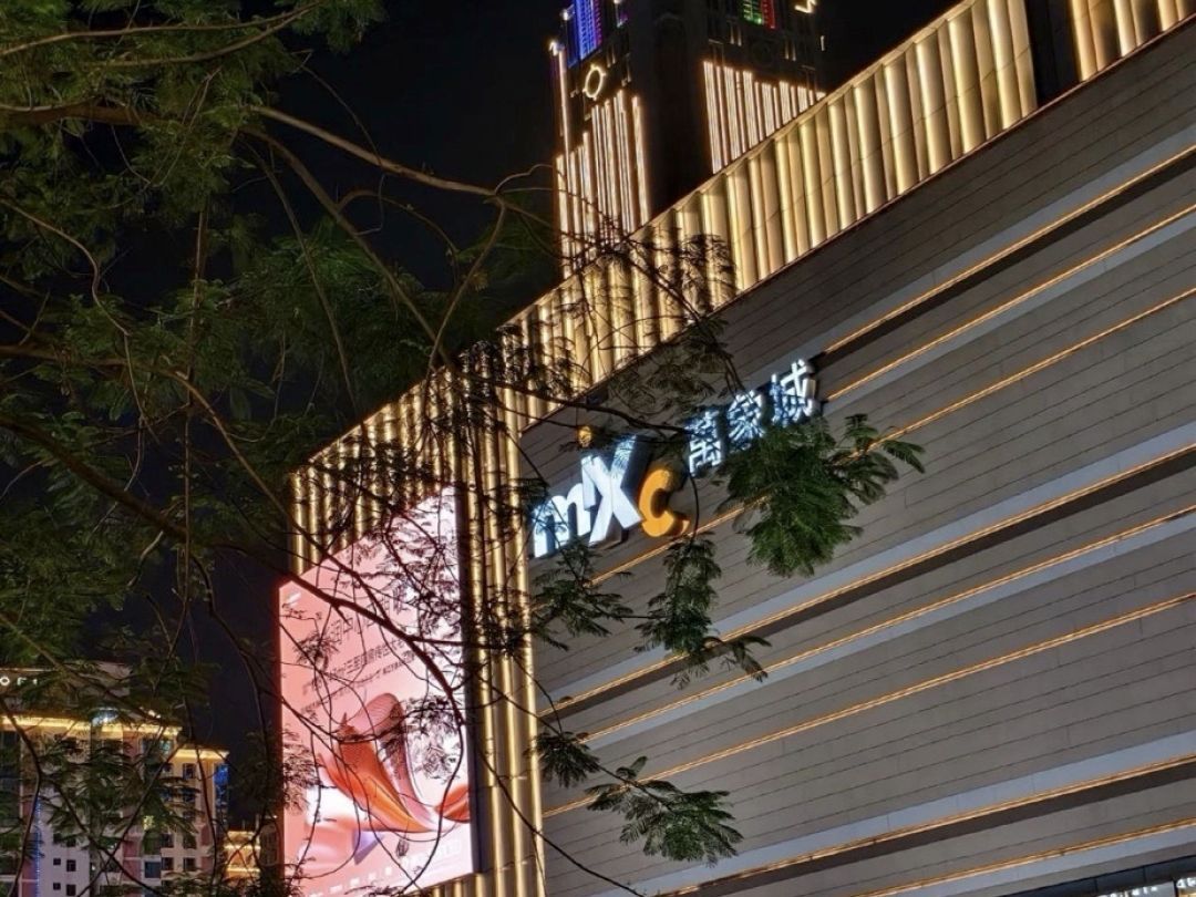 海口万象城