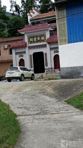 林氏宗祠实景照片