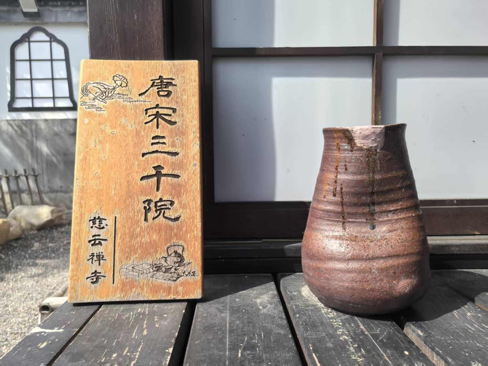 慈云禅寺实景照片