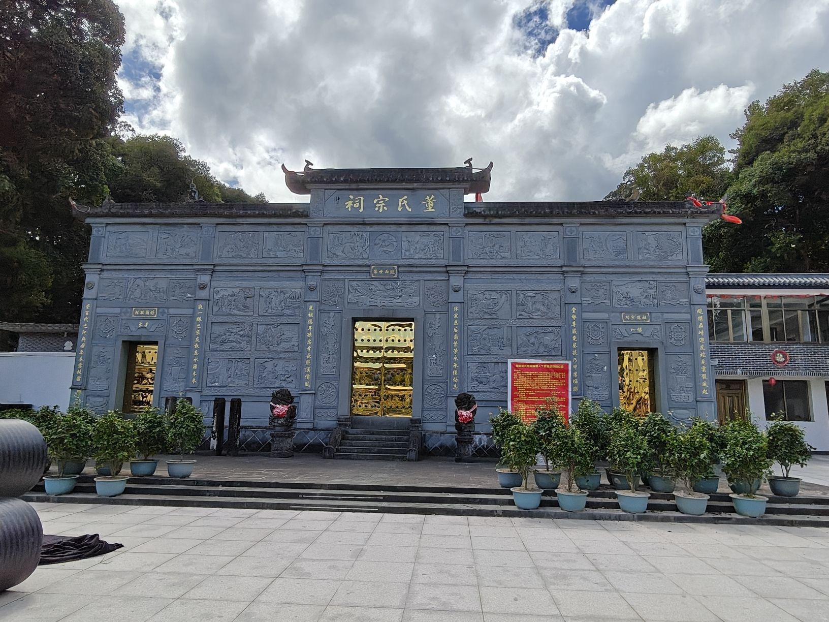 缙阳董氏宗祠实景照片
