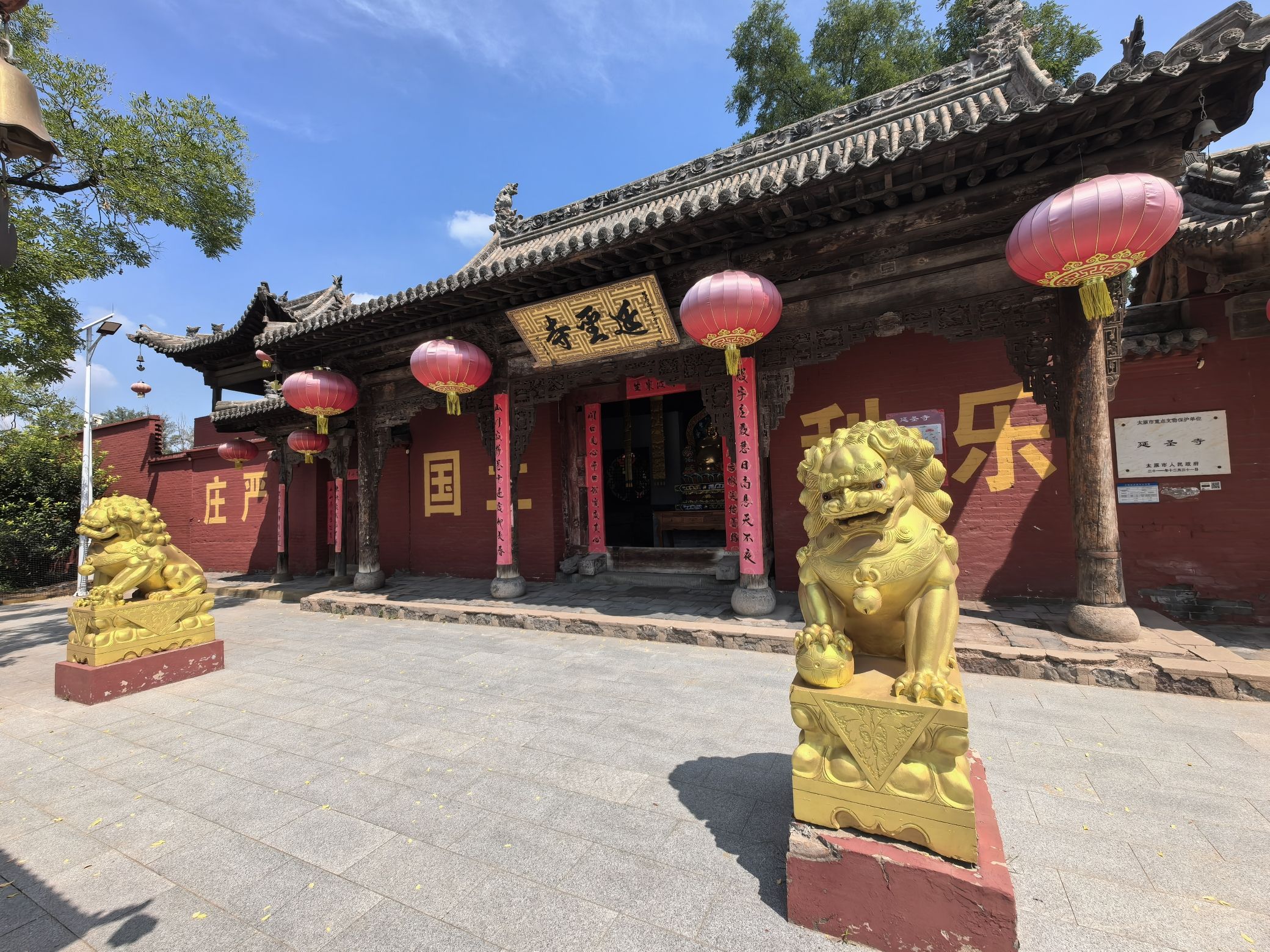 延圣寺实景照片