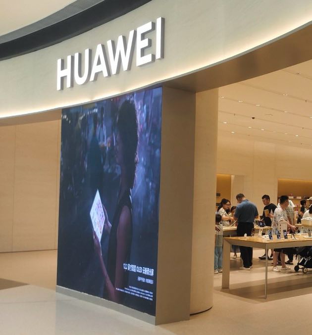 华为授权体验店(三亚国际免税城)