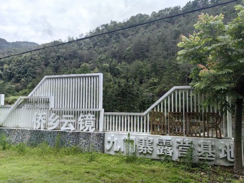 青田九门寨景区
