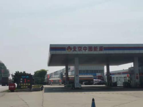 北京中图能源中捷加油站