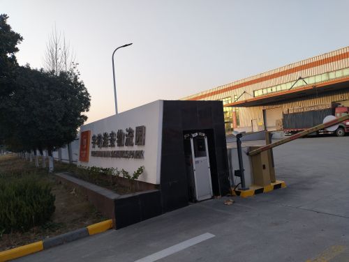宇培淮安物流园实景图