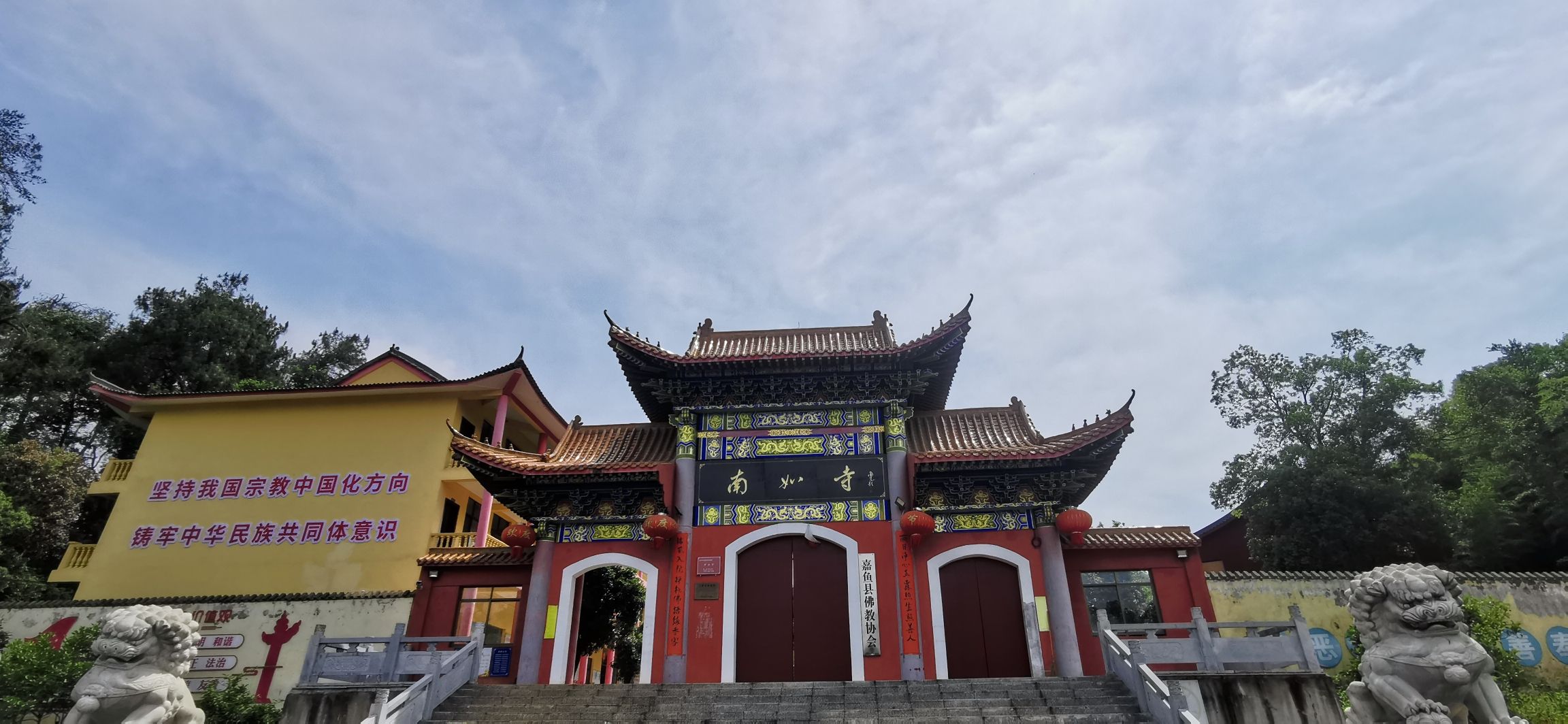 南如寺实景照片