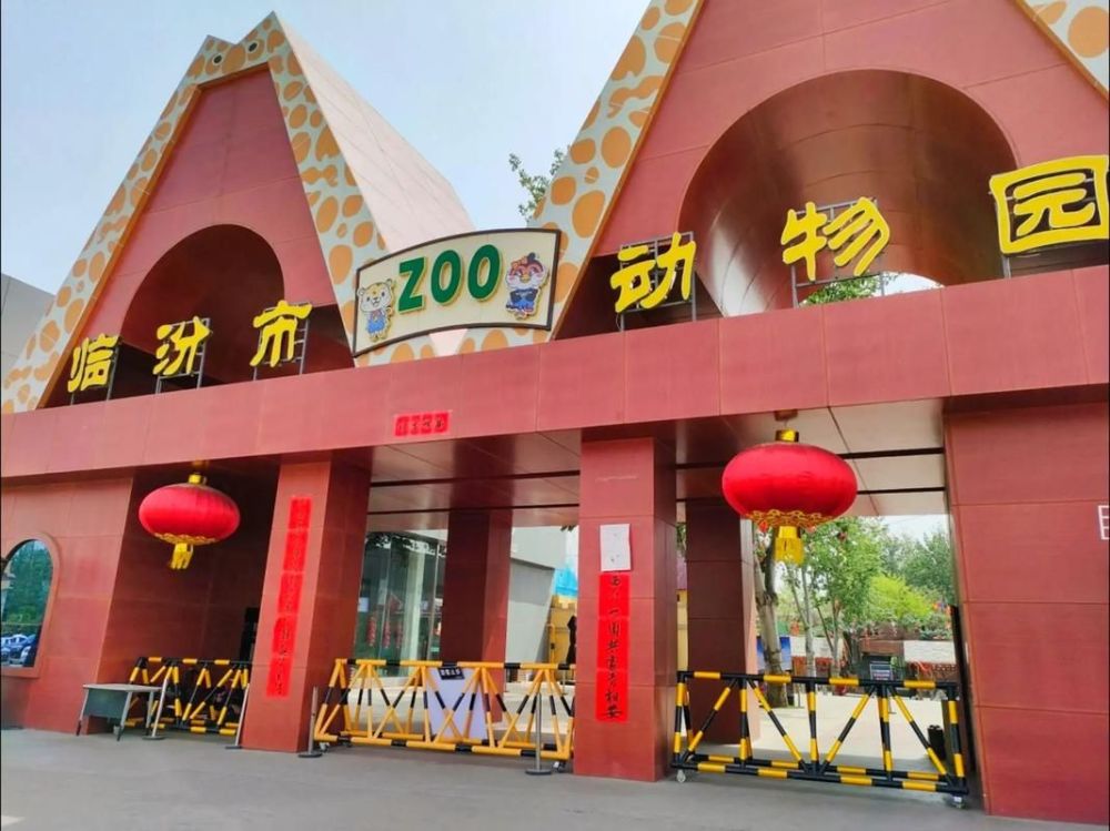 临汾市动物园景点图片