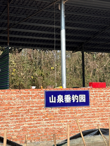 重庆山泉路亚基地