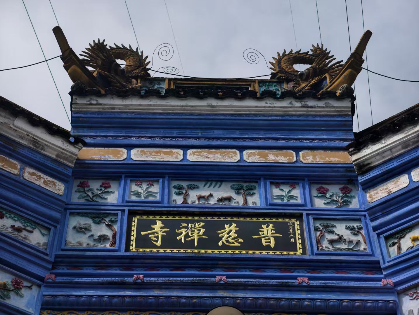 寿山庙普慈禅寺实景照片