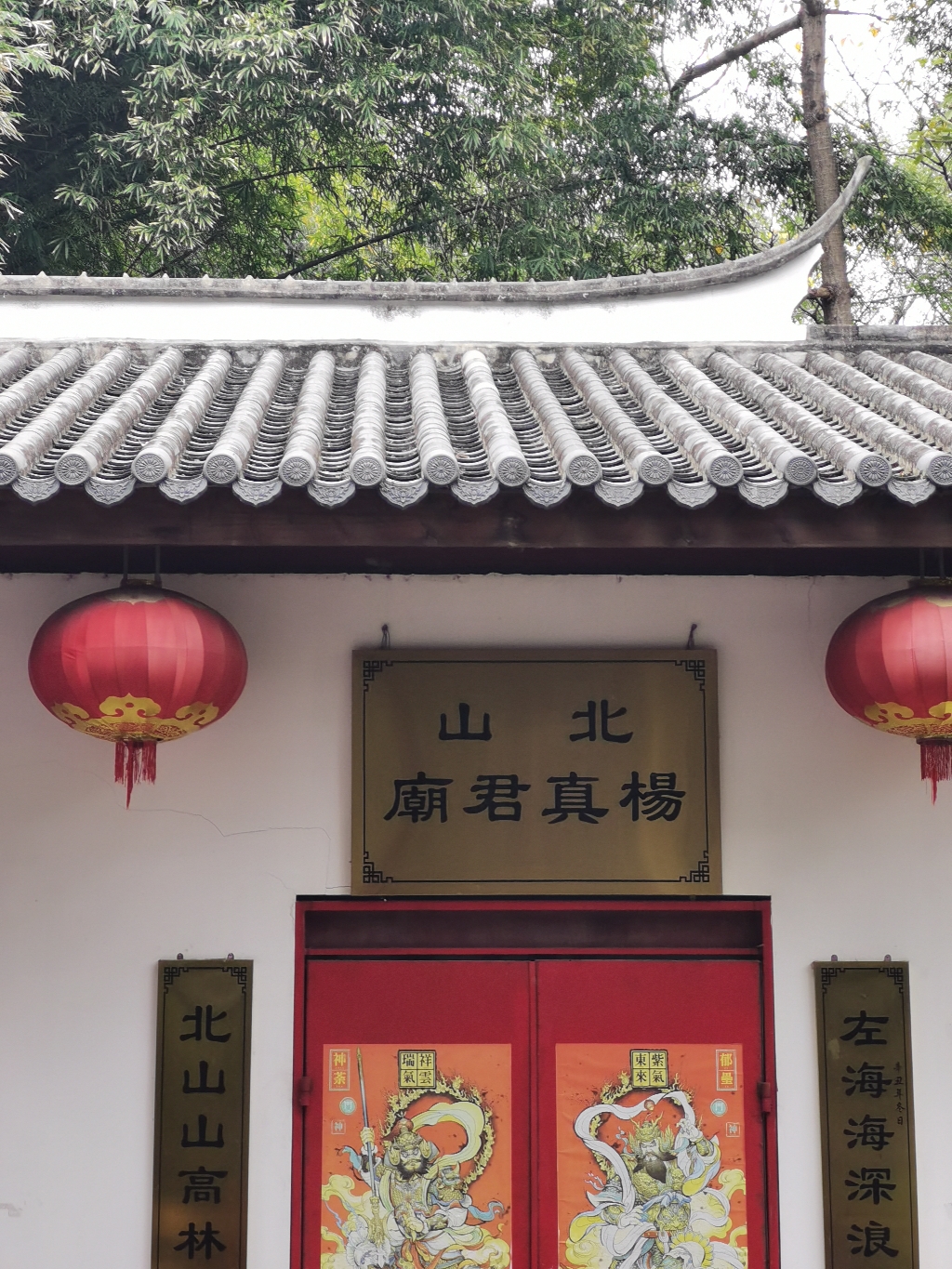 山北杨真君庙实景照片